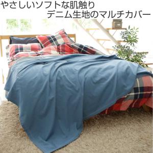 マルチカバー Fab the Home 150...の詳細画像1