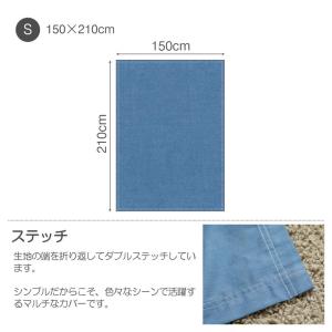 マルチカバー Fab the Home 150...の詳細画像3