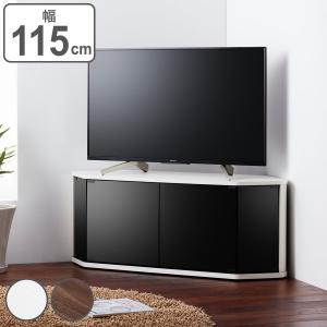 朝日木材加工 テレビ台 ローボード コーナー型 前面ダークガラス 幅