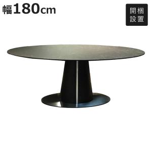 ダイニングテーブル 幅180cm セラミック天板 円形 大理石調 （ 開梱