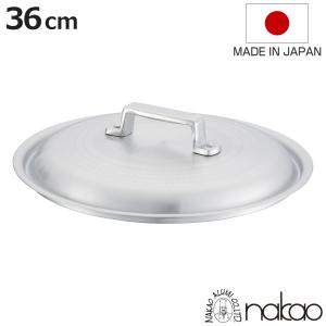 Murano ムラノ アルミ円付鍋 60cm : モノタス業務用厨房用品専門店 