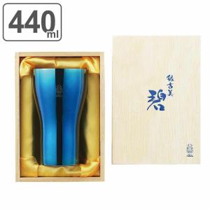 タンブラー 440ml 碧 銀古美 ステンレス 銀めっき （ コップ ビアタンブラー ステンレスタンブラー ステンレス製 銀メッキ 銀 日本製 ）