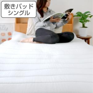 ベッドパッド シングル V-LAP 洗える 体圧分散 （ 敷きパット 敷パッド 敷パット パッド パット ）