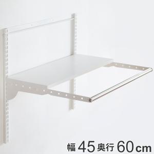 壁面収納 フィットラック ランドリー棚セット 幅45×奥行60cm 棚板奥行30cm （ パイプ付き DIY 収納 ランドリーラック 洗濯機上 ホワイト 可動棚 ）｜colorfulbox