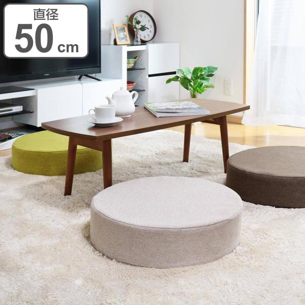 フロアクッション 直径50cm 円形 低反発 高反発 （ フロアチェア 座椅子 2層構造 スツール ...