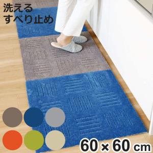 ピタプラス　ブリック　マット60×60cmネイビー色　中古品20枚滑り止め付き オカ キッチンマット ピタプラス ジョイントキッチンマット 60×60cm