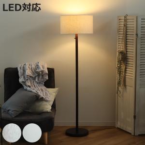 フロアライト LED ダークブラウン 日本製の高価買取価格