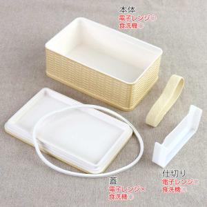 弁当箱 1段 800ml ラット バスケット風...の詳細画像2