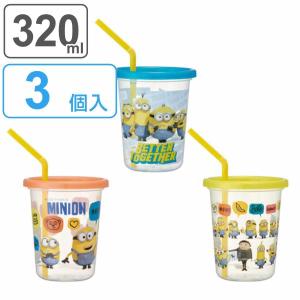 タンブラー ストロー付き 3個入り 320ml ミニオンズ フィーバー プラスチック （ 食洗機対応 フタ付き コップ カップ ストローコップ ）｜colorfulbox