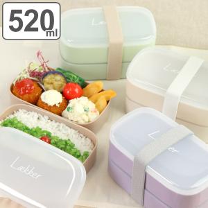 弁当箱 2段 520ml レカ オーバル バイオマスプラスチック （ お弁当箱 ランチボックス 食洗機対応 レンジ対応 女子 大人 ）｜colorfulbox