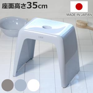 風呂椅子 リアロ 35cm 日本製 （ 風呂イス 風呂いす 風呂 お風呂 いす イス 椅子 抗菌 銀 Ag 防カビ 35 高め ）