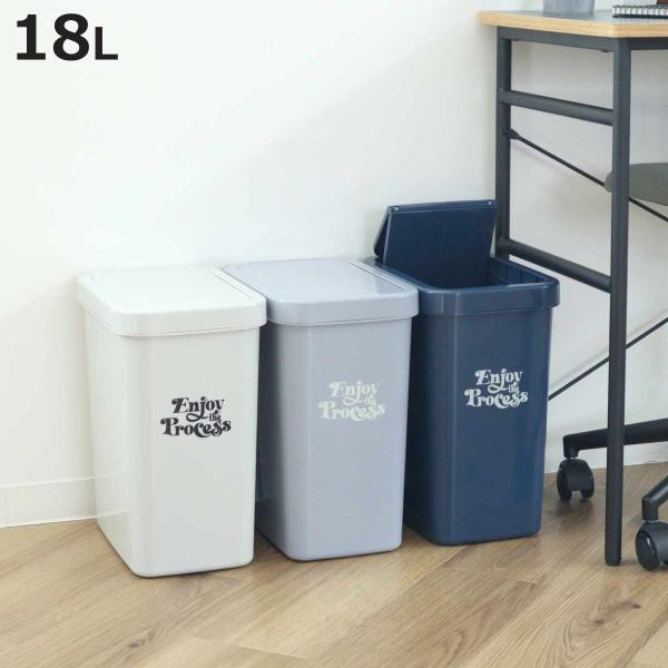 ゴミ箱 18L スライドペール ふた付き （ ごみ箱 18リットル 18l ダストボックス 蓋つき ...