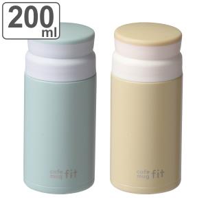 水筒 200ml カフェマグフィット アイスストッパーマグ 保温 保冷 （ 直飲み マグボトル ステンレスボトル スクリュー 氷止め 大人 ）｜colorfulbox