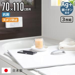 特典付き 風呂ふた 組み合わせ 70×110cm...の商品画像