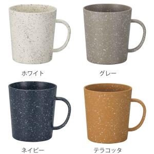 マグカップ 280ml grano プラスチッ...の詳細画像3