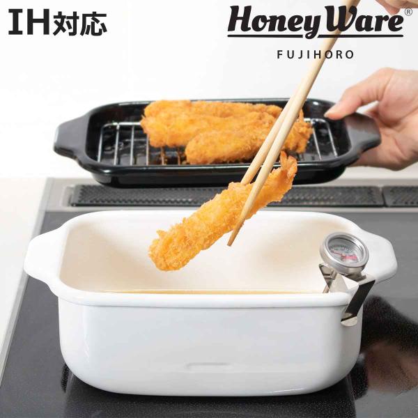 特典付き 天ぷら鍋 角型 IH対応 富士ホーロー 温度計 揚げ網 バット付き （ ガス火 IH 対応...