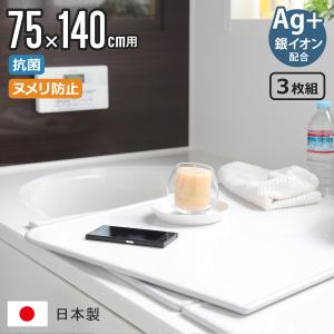 TOTO 送料無料 お風呂のふた 風呂ふた 3枚割りフタ 1616 DOP浴槽用