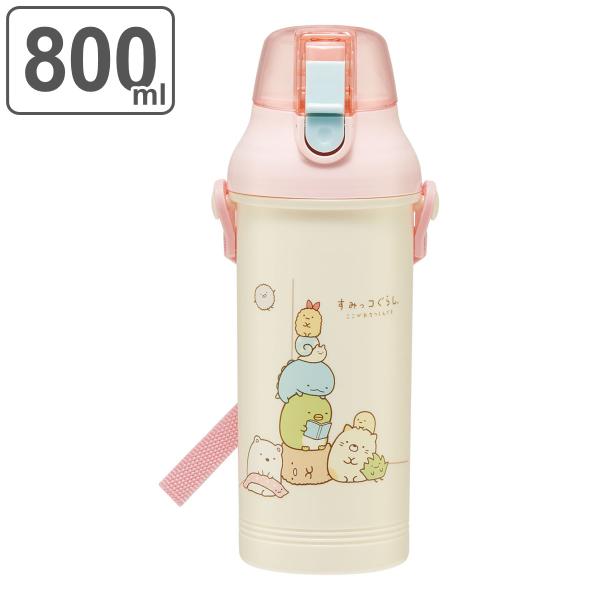 水筒 キッズ 800ml プラスチック 抗菌 直飲み すみっコぐらし （ 食洗機対応 ワンタッチ 子...