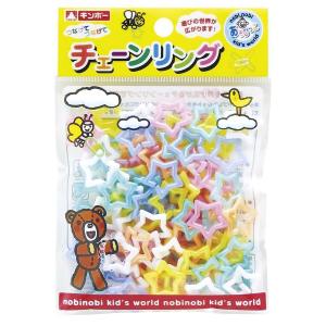 星型チェーンリング おもちゃの買取情報