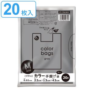レジ袋 43×22cm マチ13cm 厚さ0.02mm 20枚入り 10袋セット グリーン