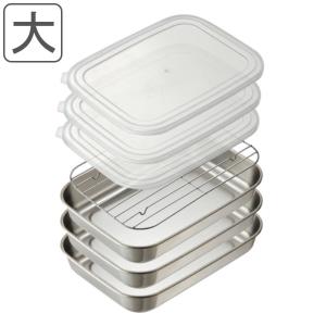 オークス（AUX） 日本製 燕三条 蓋付きステンレスバット 3枚セット