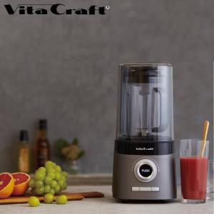 Vita Craft（ビタクラフト） 真空ブレンダー FRESQO(フレスコ) VC-Q1