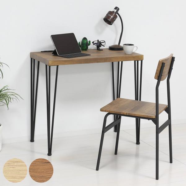 デスク チェア 2点セット コンセント付 木目調 （ 幅80×奥行40 机 パソコンデスク ワークデ...