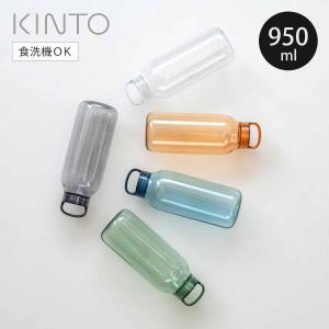 キントー 水筒 950ml 食洗機対応 WATER BOTTLE ウォーターボトル スクリュー （ KINTO 直飲み ボトル クリアボトル おしゃれ ）