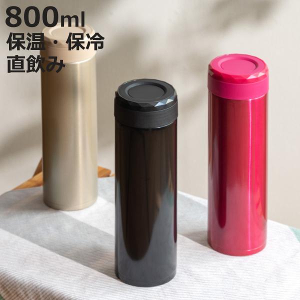 水筒 800ml フォルテック サースティマグ ステンレス スクリュー （ 保温 保冷 直飲み マグ...