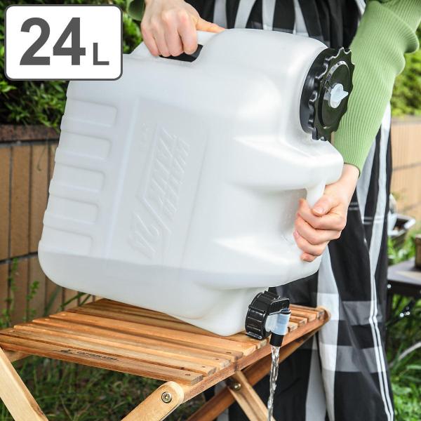 ウォータータンク 24L グリッパータンク BK （ 水専用 水 タンク ウォータージャグ 24リッ...