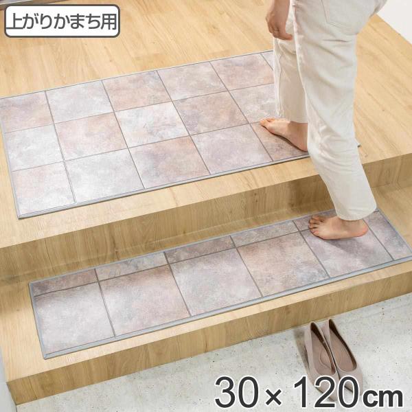 玄関マット 室内用 30×120cm セラミックタイル 撥水加工 （ 玄関 マット 框 屋内 拭ける...