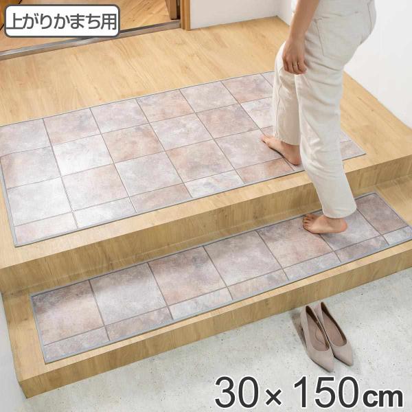 玄関マット 室内用 30×150cm セラミックタイル 撥水加工 （ 玄関 マット 框 屋内 拭ける...