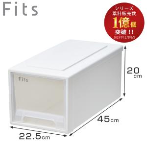 収納ケース Fits フィッツ フィッツケース ...の商品画像