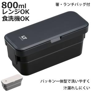 THERMOS（サーモス） お弁当箱 2段 フレッシュランチボックス 1100ml