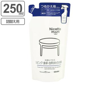 詰め替え マルチ洗剤 250ml ニコットマム （ リビング食卓台所洗剤 拭き掃除 食卓 床 冷蔵庫内 掃除 洗剤 日本製 ）｜colorfulbox