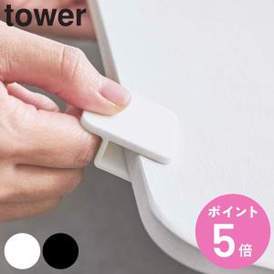 tower フック 珪藻土バスマット持ち上げフック （ 持ち手 取っ手 ハンドル クリップ 珪藻土マット用 タワー 山崎実業 ）｜colorfulbox