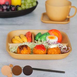 アカシア 食器 スクエアトレー 4仕切り付 ランチプレート 仕切り皿 お