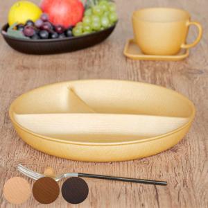 ランチプレート 27cm Nhhome 木目調 プラスチック （ 食洗機対応 電子