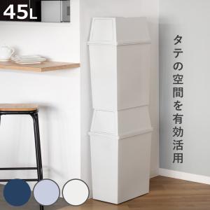 ゴミ箱 45L スリム 積み重ね ( ごみ箱 4...の商品画像