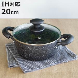 和平フレイズ 両手鍋 20cm IH対応 ガラス蓋付き 軽量 ダブルマーブル