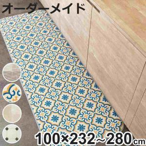 キッチンマット 2cm単位 オーダー 100×232〜280cm Eタイプ パターン （ 日本製 オーダーキッチンマット サイズオーダー 100cm 撥水 抗菌 防カビ 防炎 拭ける ）