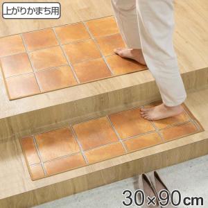 玄関マット 室内用 30×90cm テラコッタ 撥水加工 （ 玄関 マット 框 屋内 拭ける 室内 厚さ5mm キッチン 撥水 防水 抗菌 防カビ 滑り止め おしゃれ ）