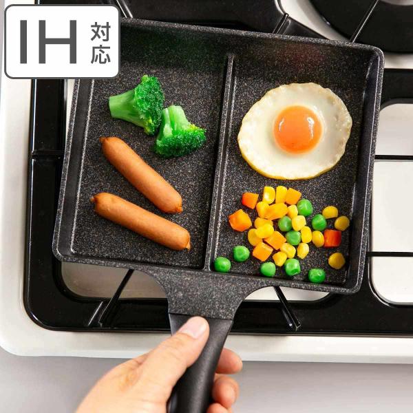 フライパン 仕切り付き IH対応 マーブルツインパンNEO （ ガス火 IH 対応 玉子焼き器 卵焼...