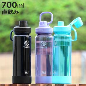 水筒 デュラブルボトル700ml （ 直飲み クリアボトル TAKEYA タケヤ プラボトル ダイレ...