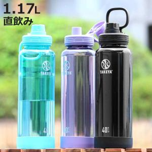 水筒 デュラブルボトル1.17L （ 直飲み クリアボトル TAKEYA タケヤ プラボトル ダイレクトボトル ）