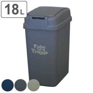 ゴミ箱 18L プッシュペール アースカラー （ ごみ箱 18リットル 幅20.4 ふた付き 分別 ダストボックス コンパクト シンプル ）｜colorfulbox