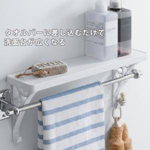 オカトー そのまま取付けられるタオルバーシェルフ / タオルバー