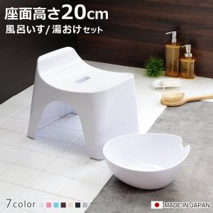 HUMAN MADE BATH CHAIR バスチェア 2個セット 風呂 イス シンカテック 風呂椅子 20cm 湯桶 2点セット ヒューバス クリアタイプ
