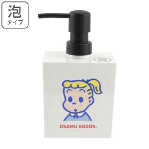 ディスペンサー 泡用 オサムグッズ （ ソープディスペンサー 泡 泡タイプ 石鹸 手洗い 400ml 日本製 ）｜colorfulbox