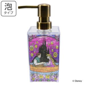 ディスペンサー 泡用 ディズニー ラプンツェル （ ソープディスペンサー 泡 泡タイプ 石鹸 手洗い 360ml 日本製 ）｜colorfulbox